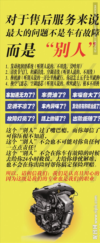 别克 汽车 售后 保养 养护