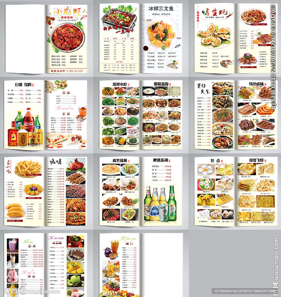 中式菜谱设计图__画册设计_广告设计_设计图库_昵图网nipic.com
