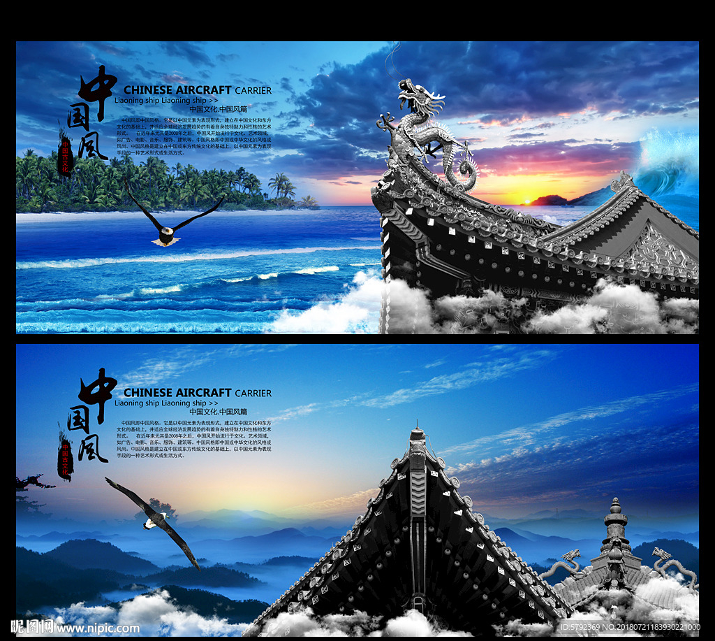 中国风