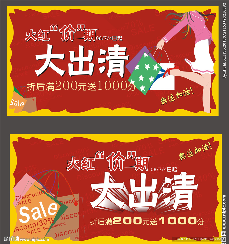 大出清