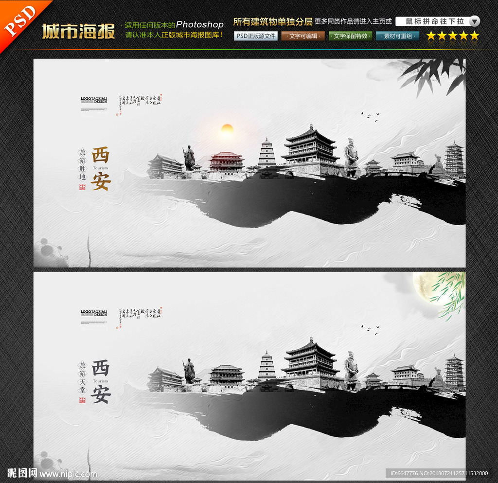 西安