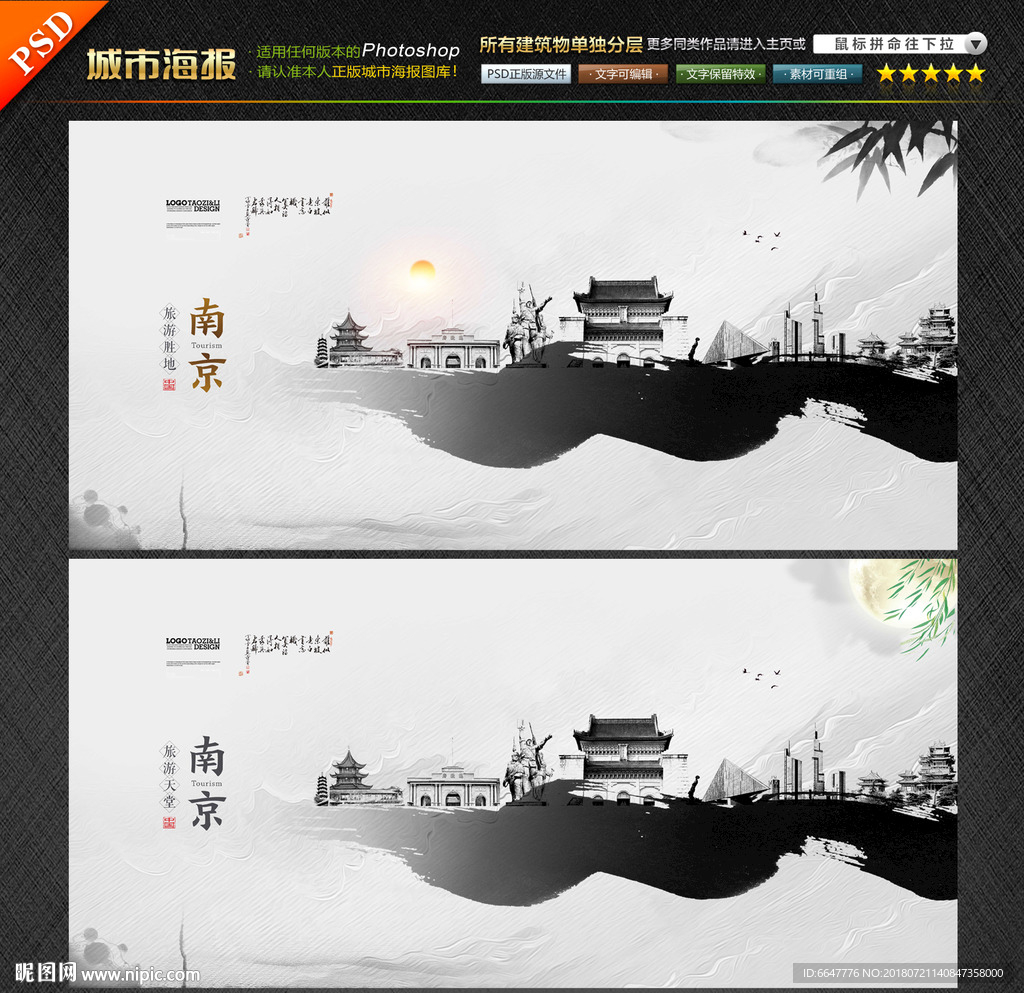 南京