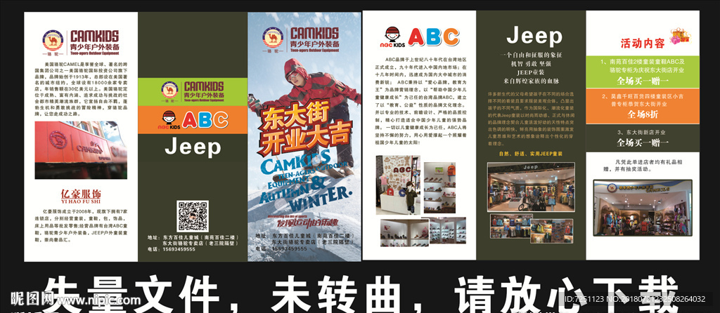 ABC三折页