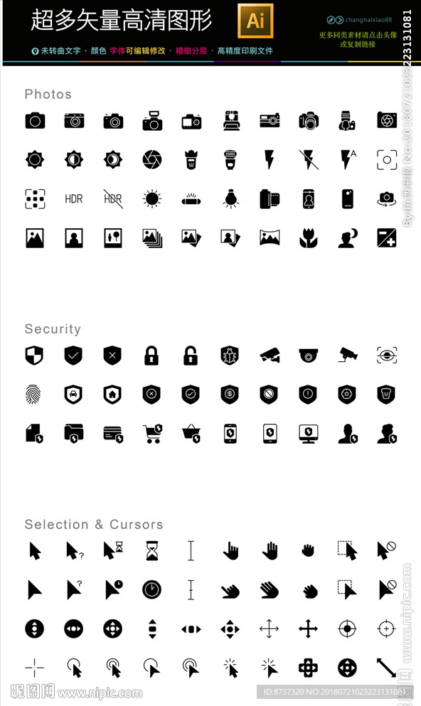超多款通用生活常用图标icon