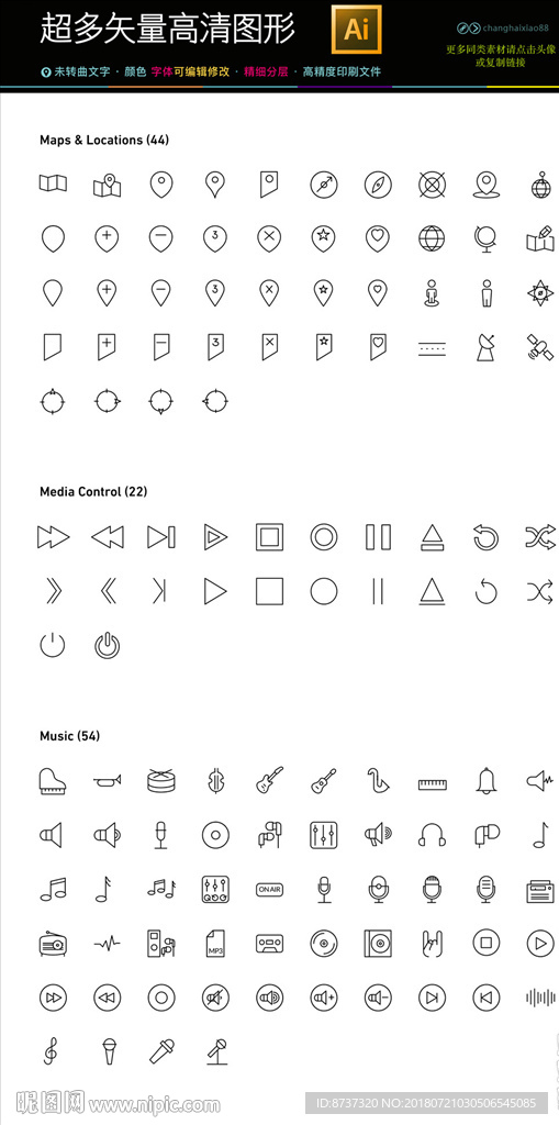 超多款通用生活常用图标icon