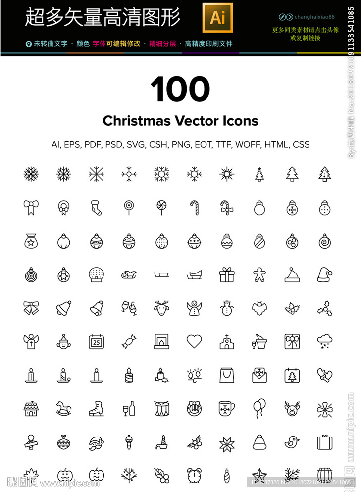 超多款通用生活常用图标icon