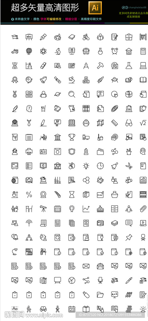 最全款通用生活常用图标icon
