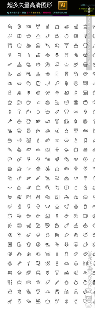 最全款通用生活常用图标icon