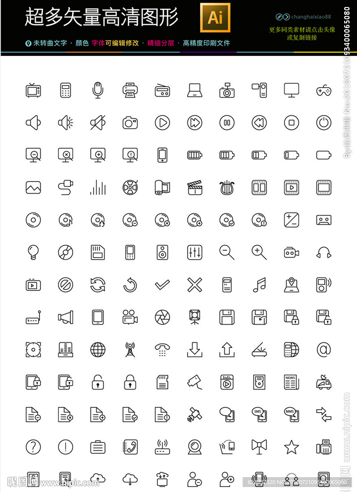 最全款通用生活常用图标icon