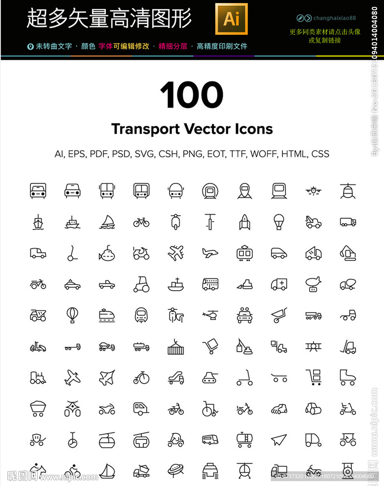 100种通用生活图标icons