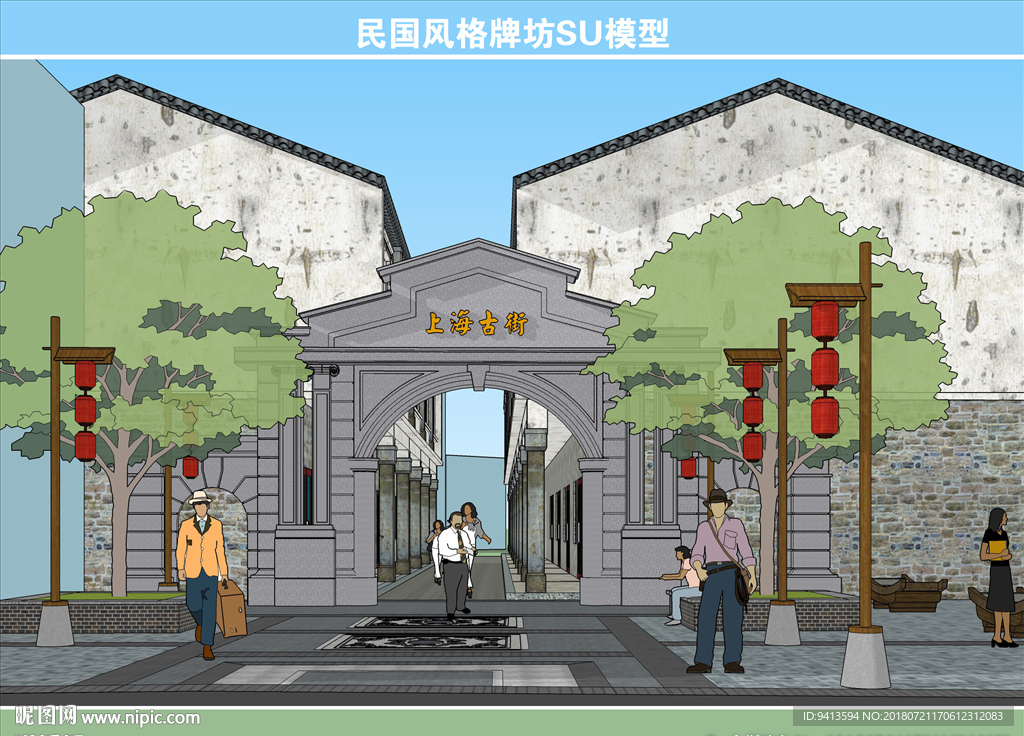 民国风情牌坊