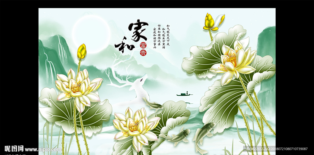 荷花电视背景