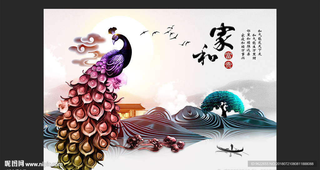 凤凰电视背景
