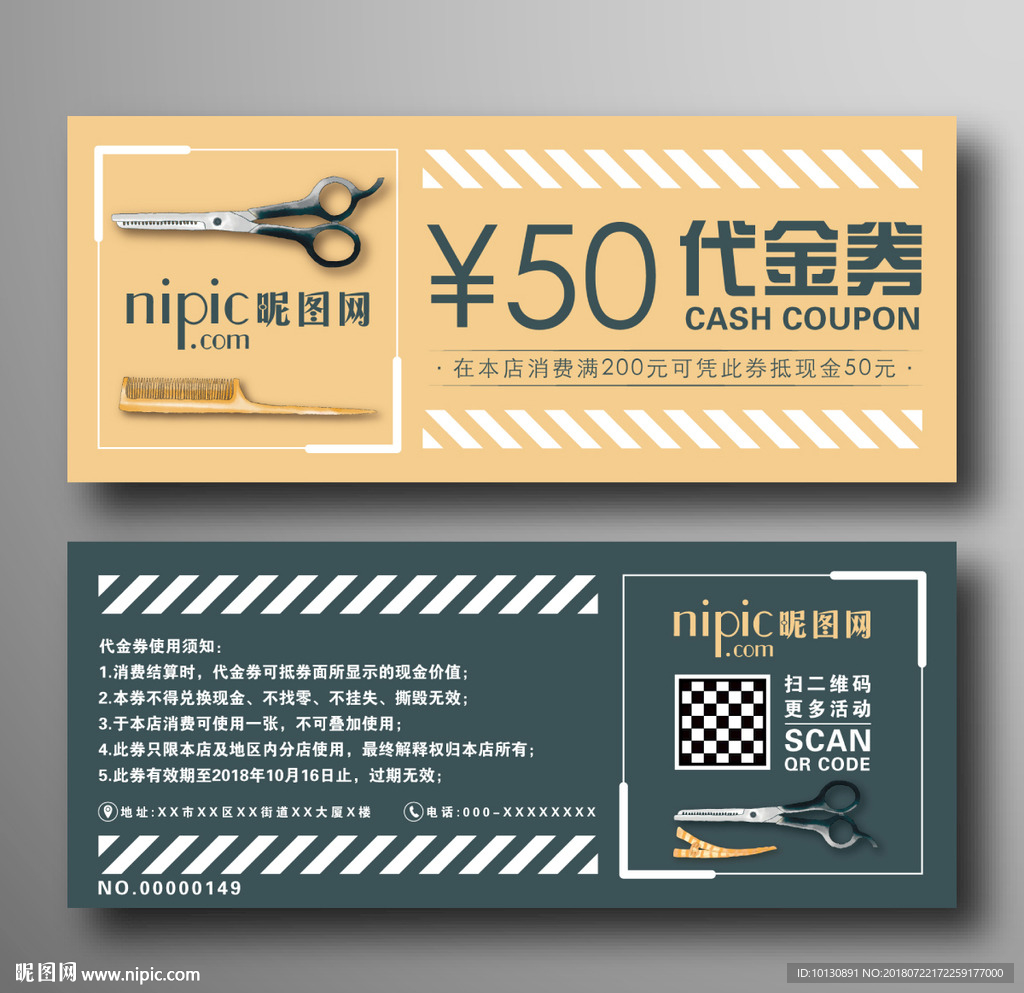 创意黑白简约手绘剪刀理发代金券