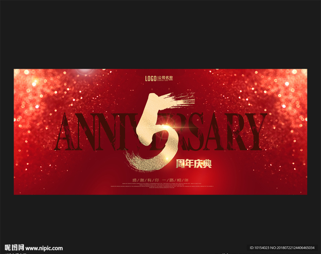 5周年店