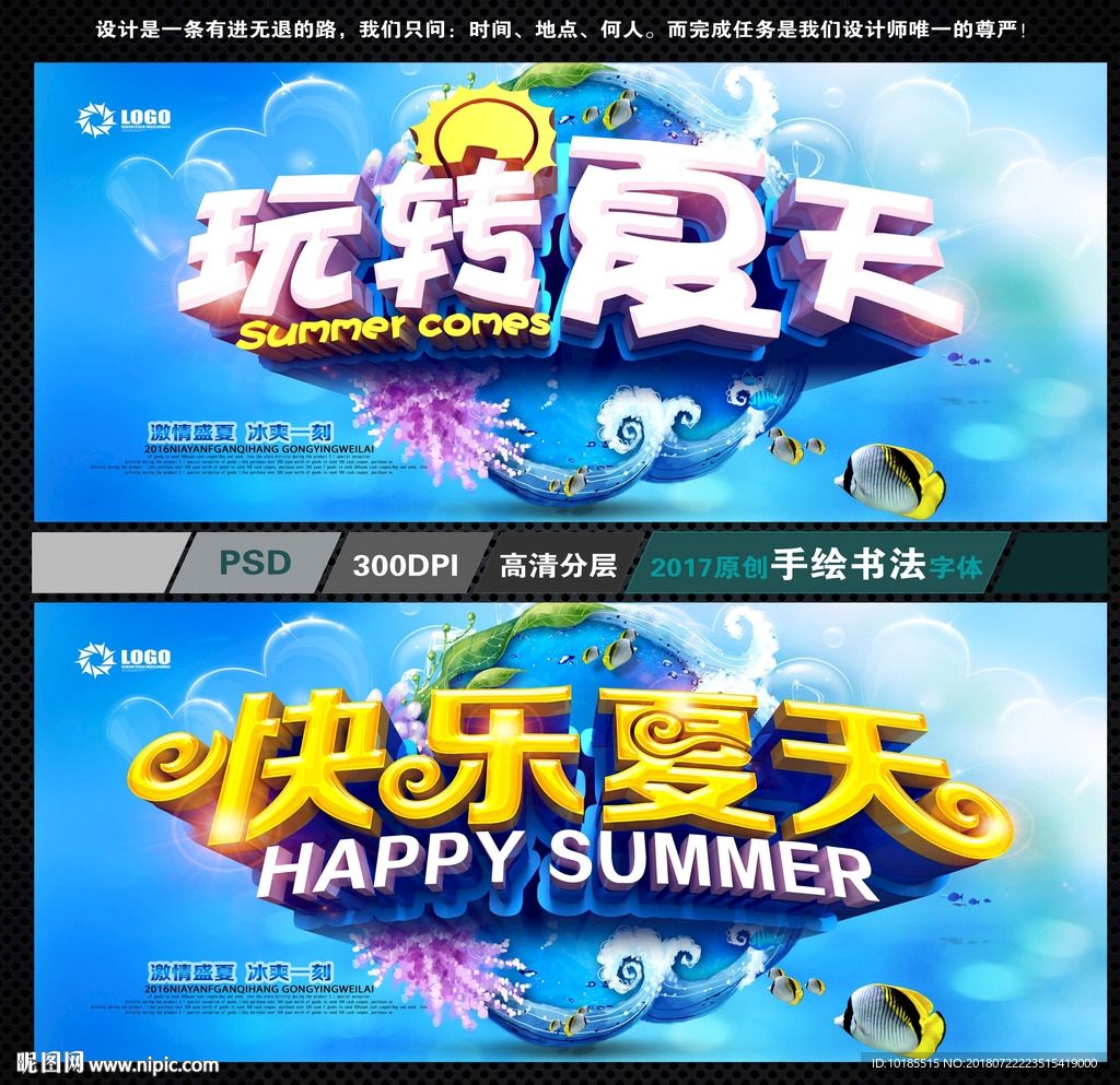 夏天