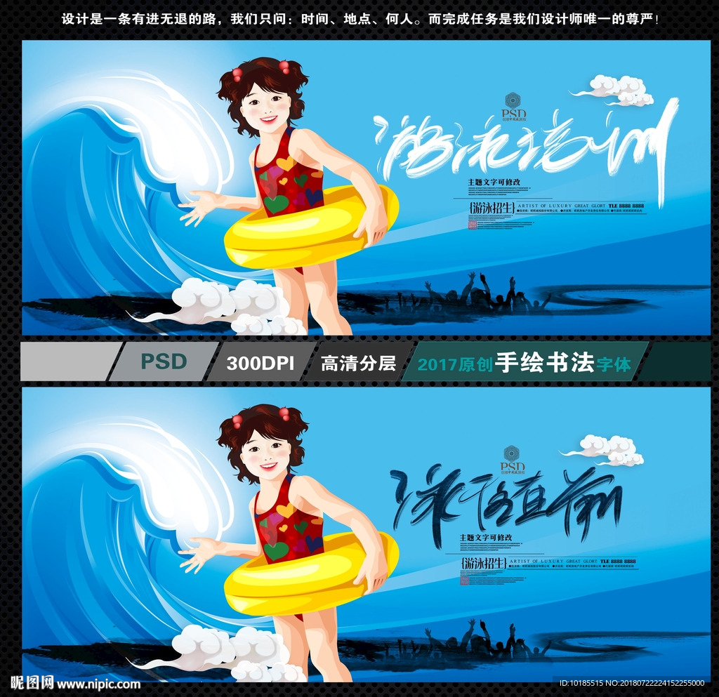 游泳培训
