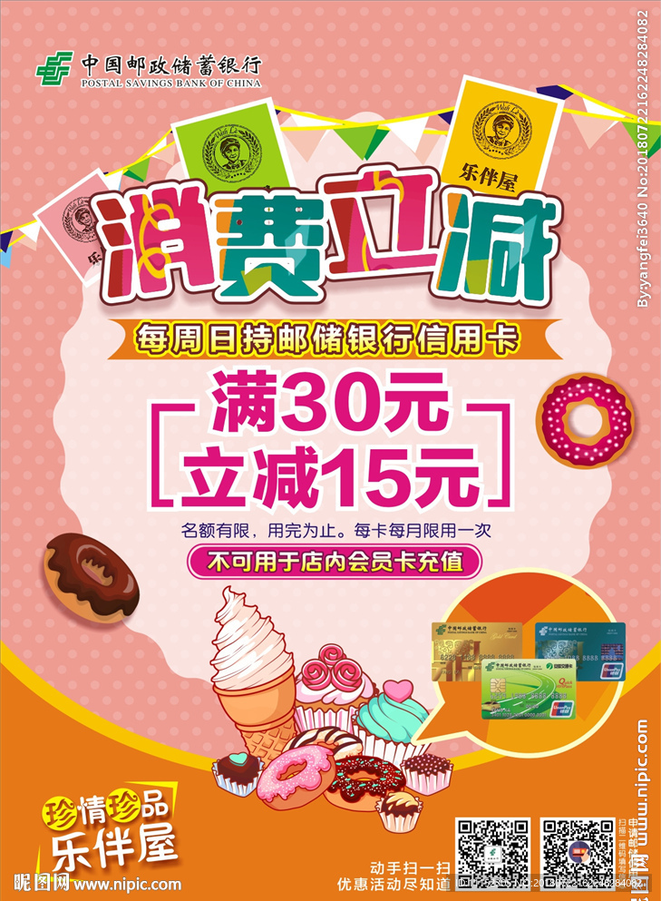蛋糕店单页