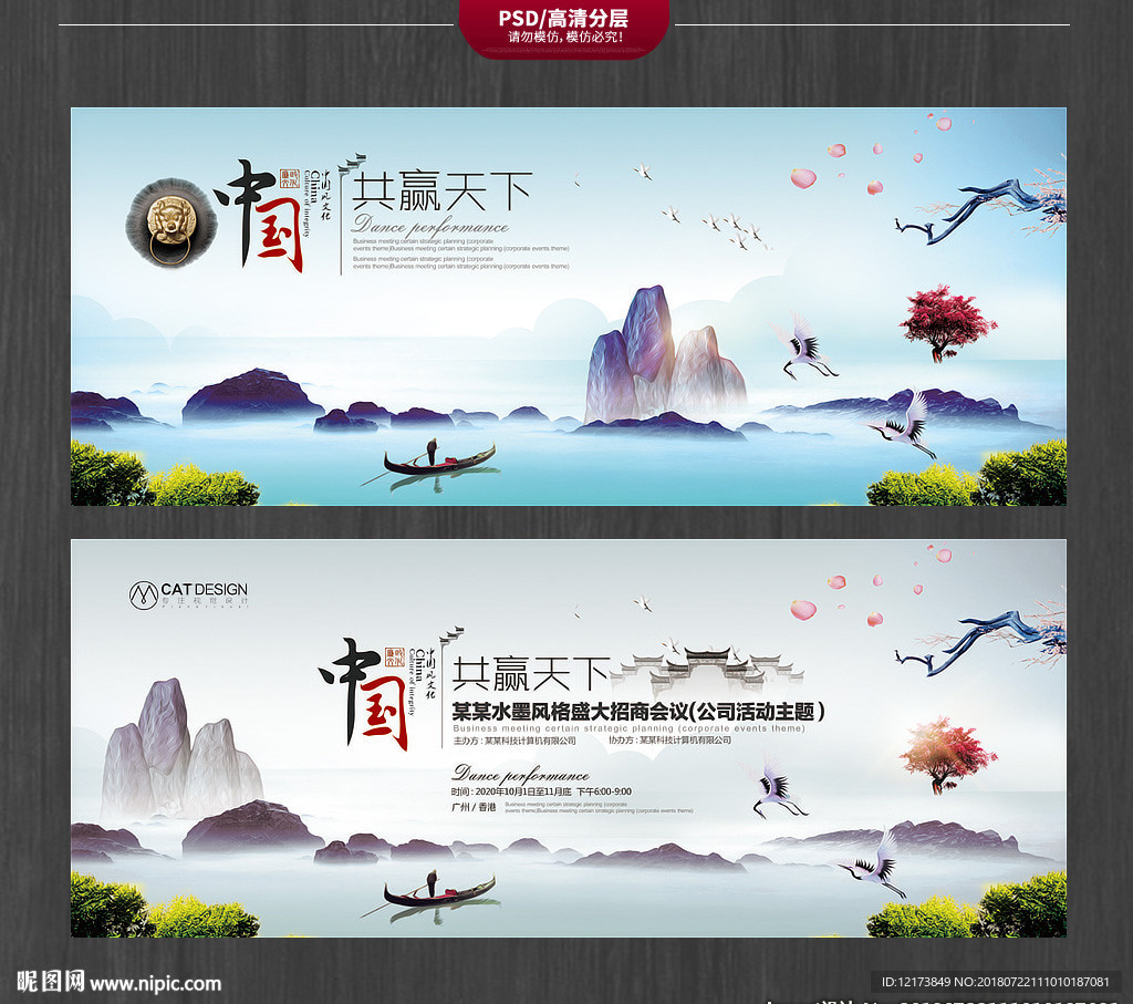 中国风