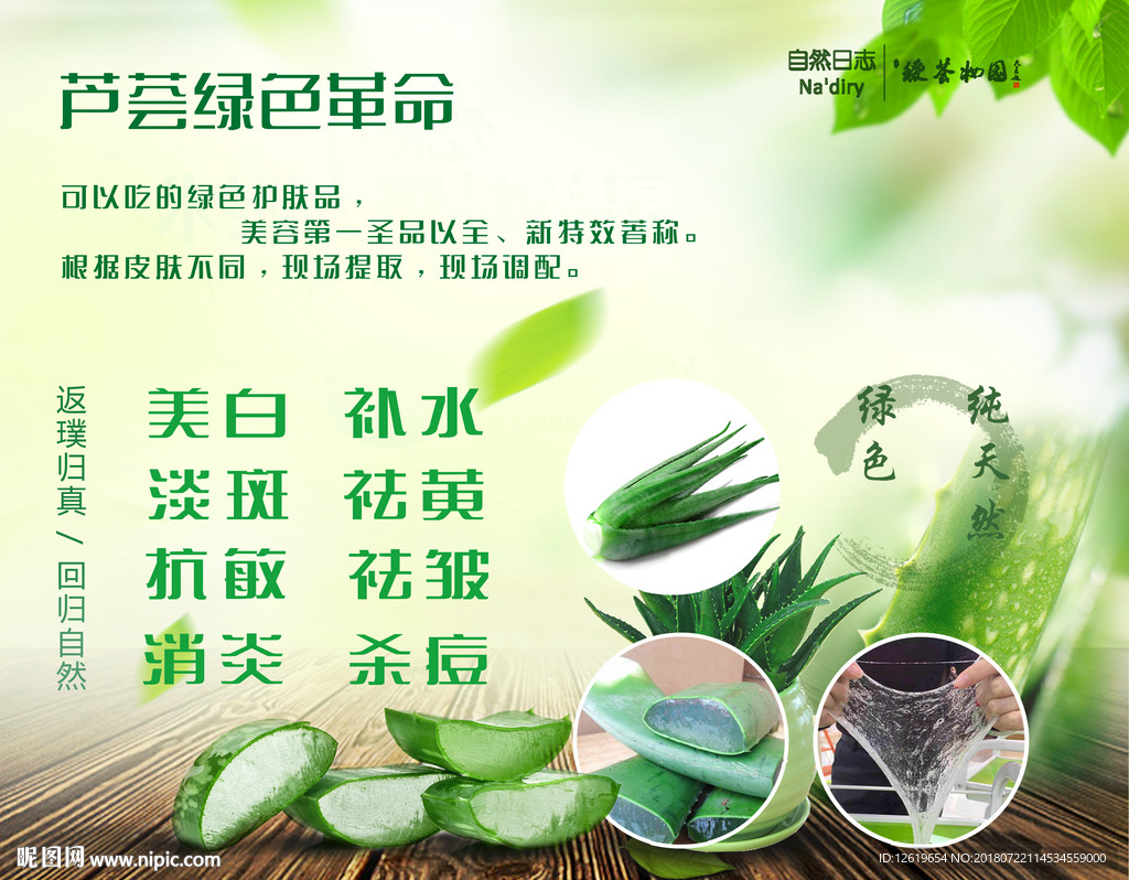 瑷荟妆园彩页
