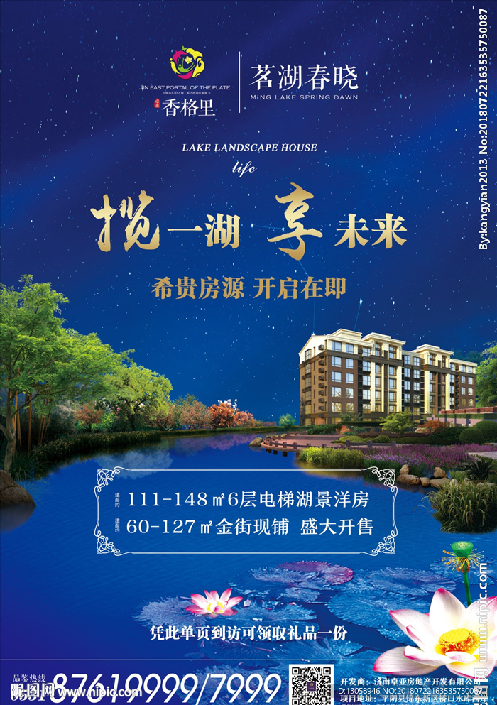 房地产单页