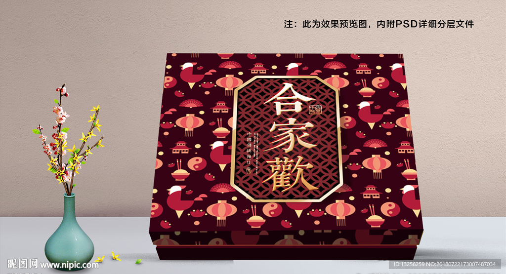 月饼包装