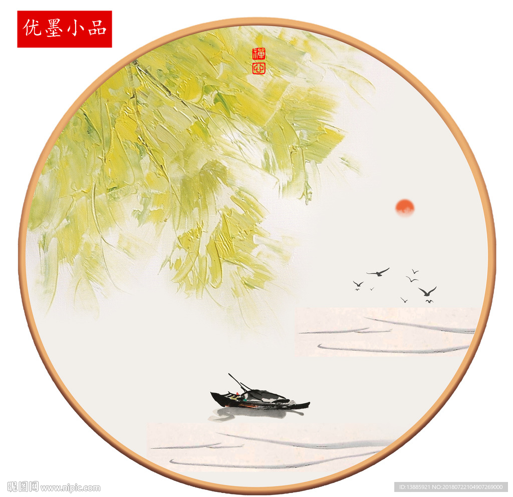 新中式飞鸟意境水墨山水装饰画