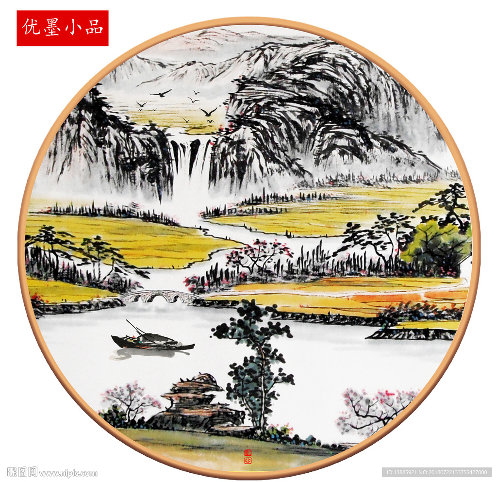 水墨画