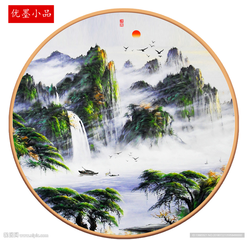 新中式旭日东升