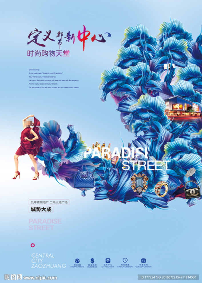 商业地产