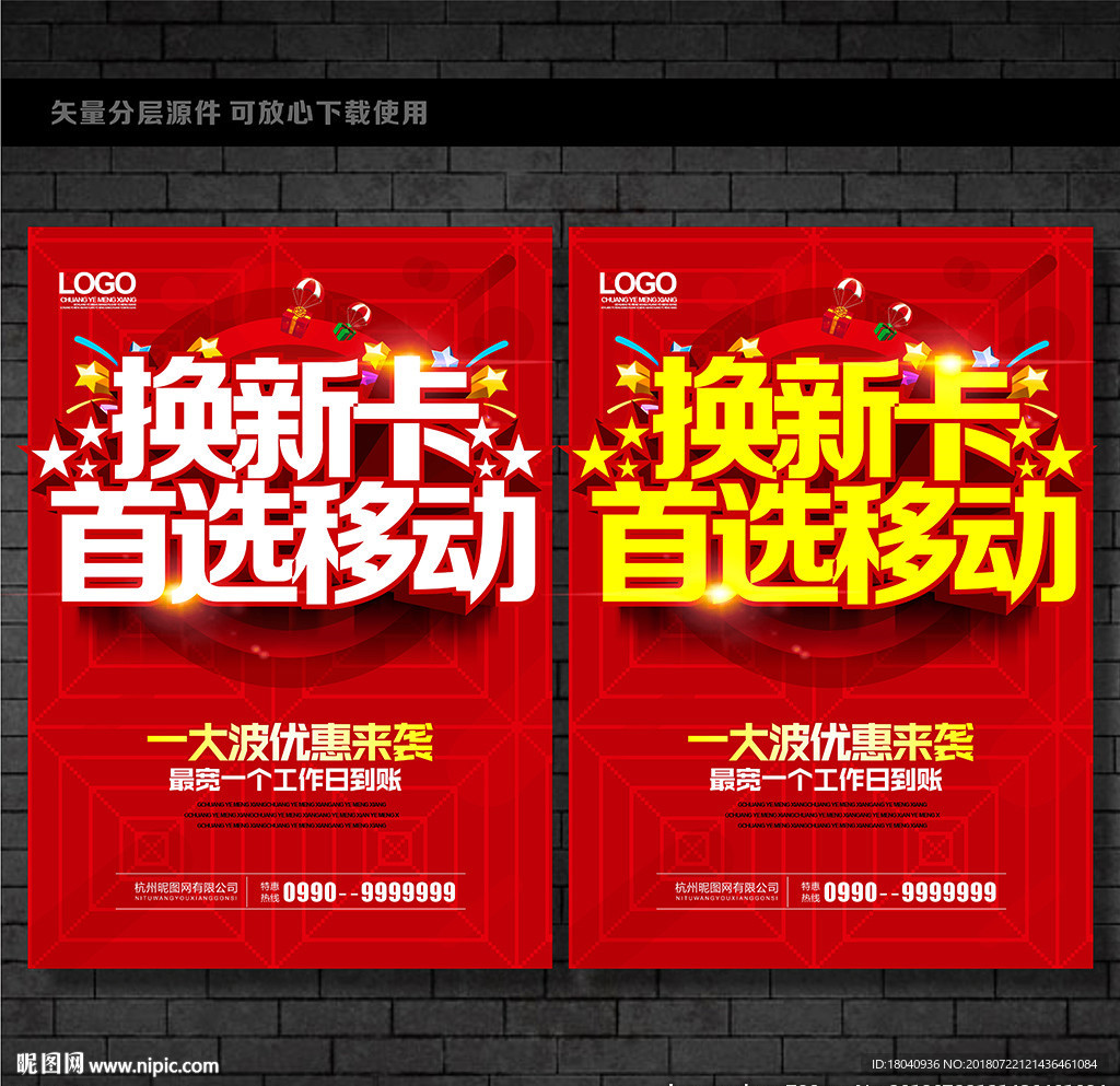 移动卡