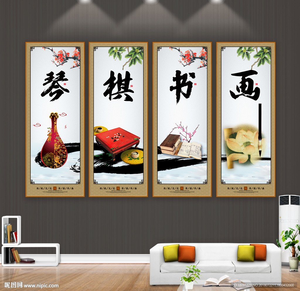 琴棋书画