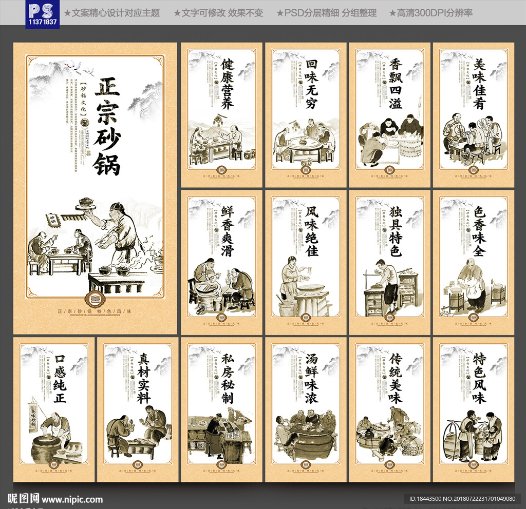 砂锅