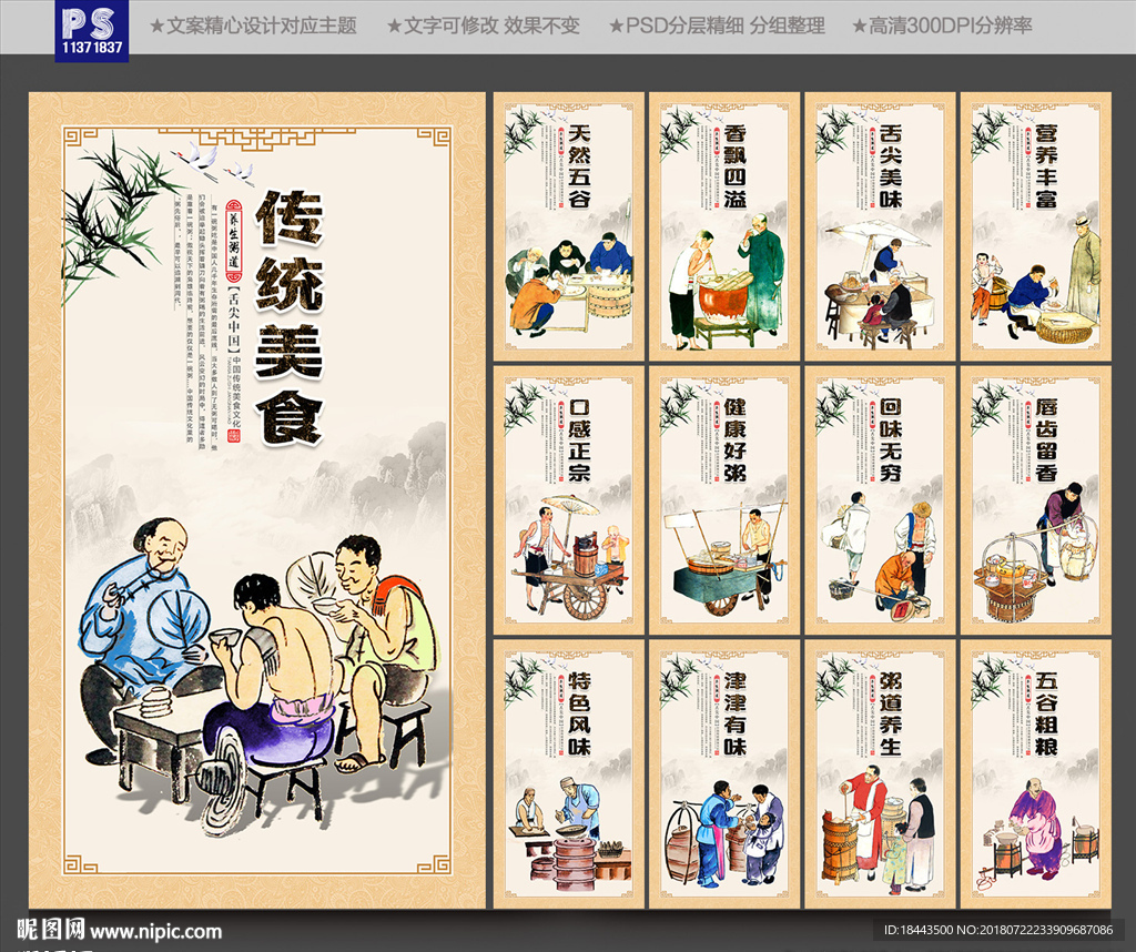 养生粥