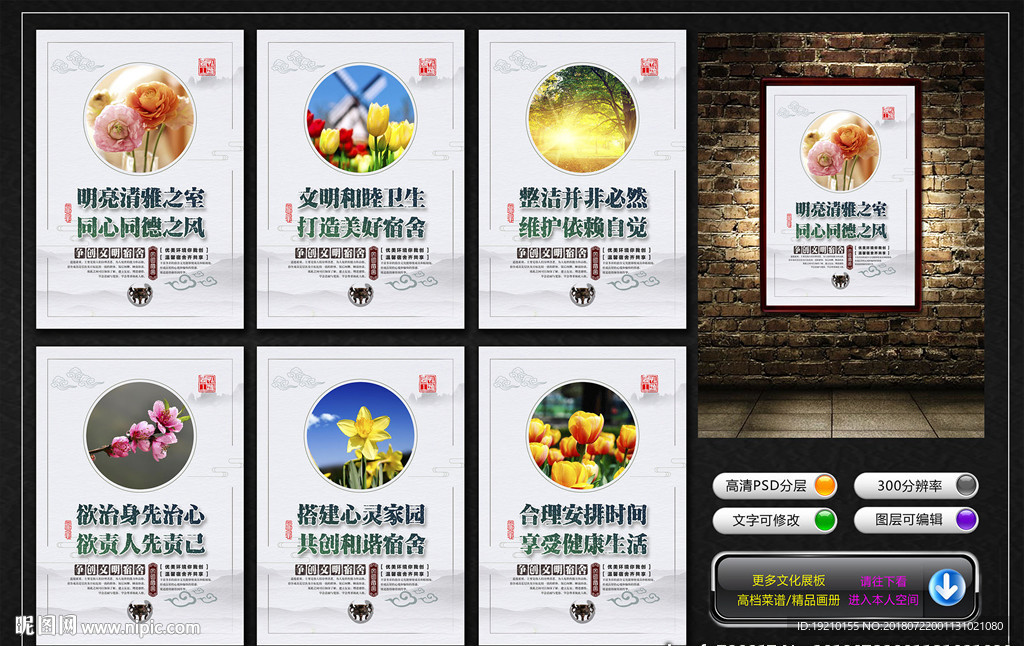 宿舍文化