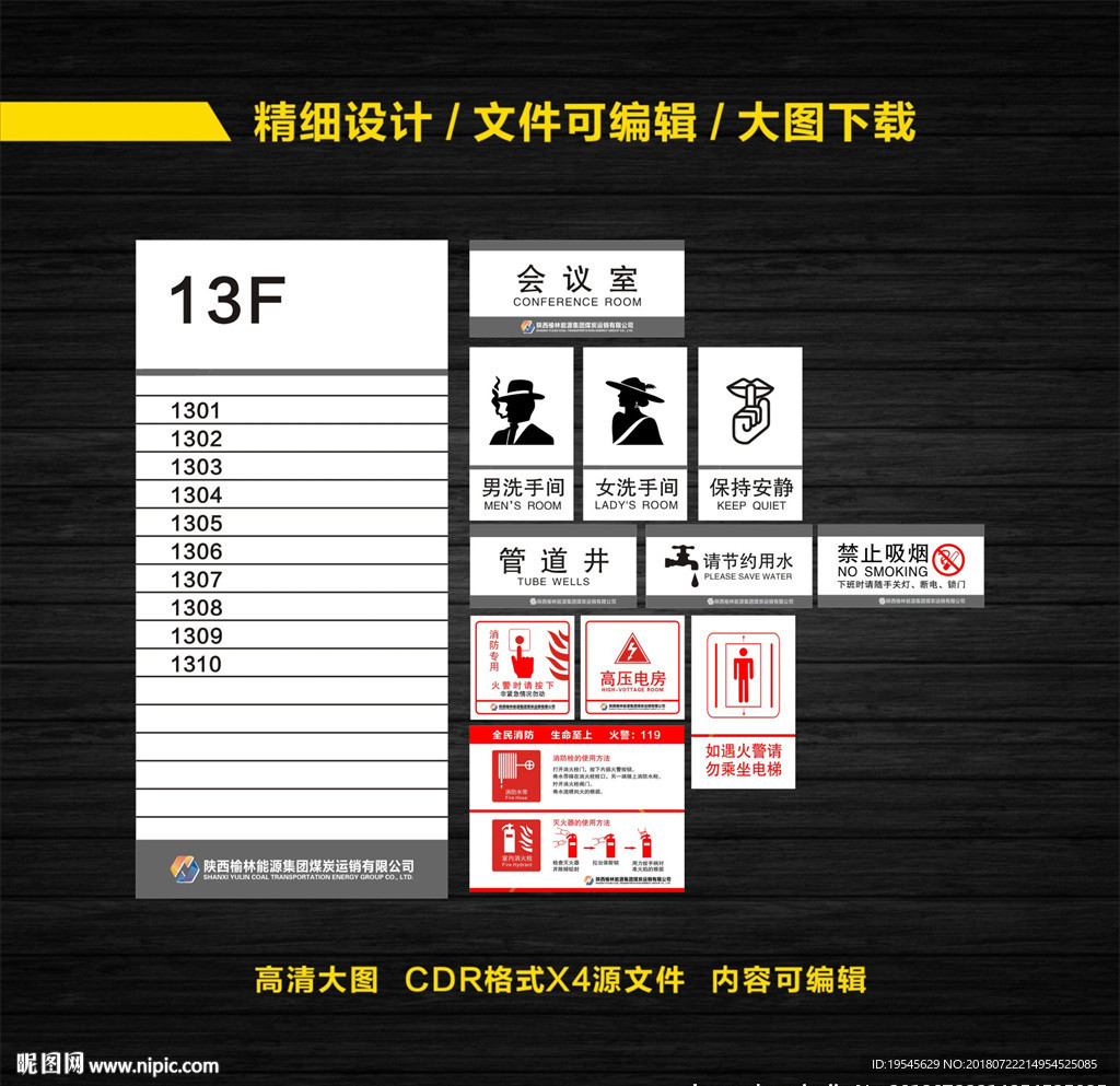 企业标识牌设计方案