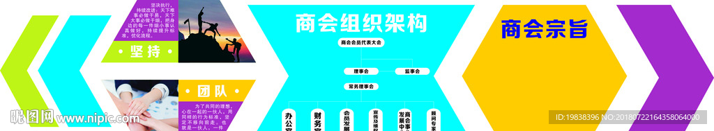 形象墙