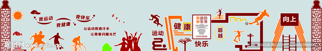 体育