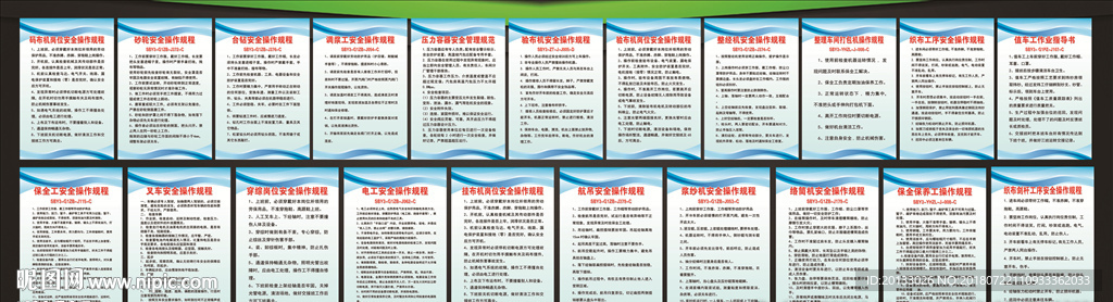 纺织厂操作规程