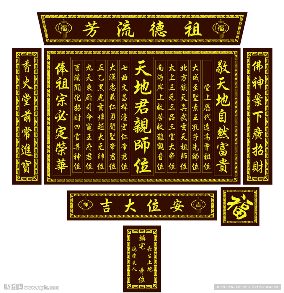香火