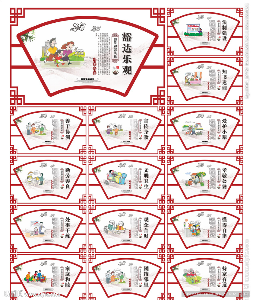 文明社区