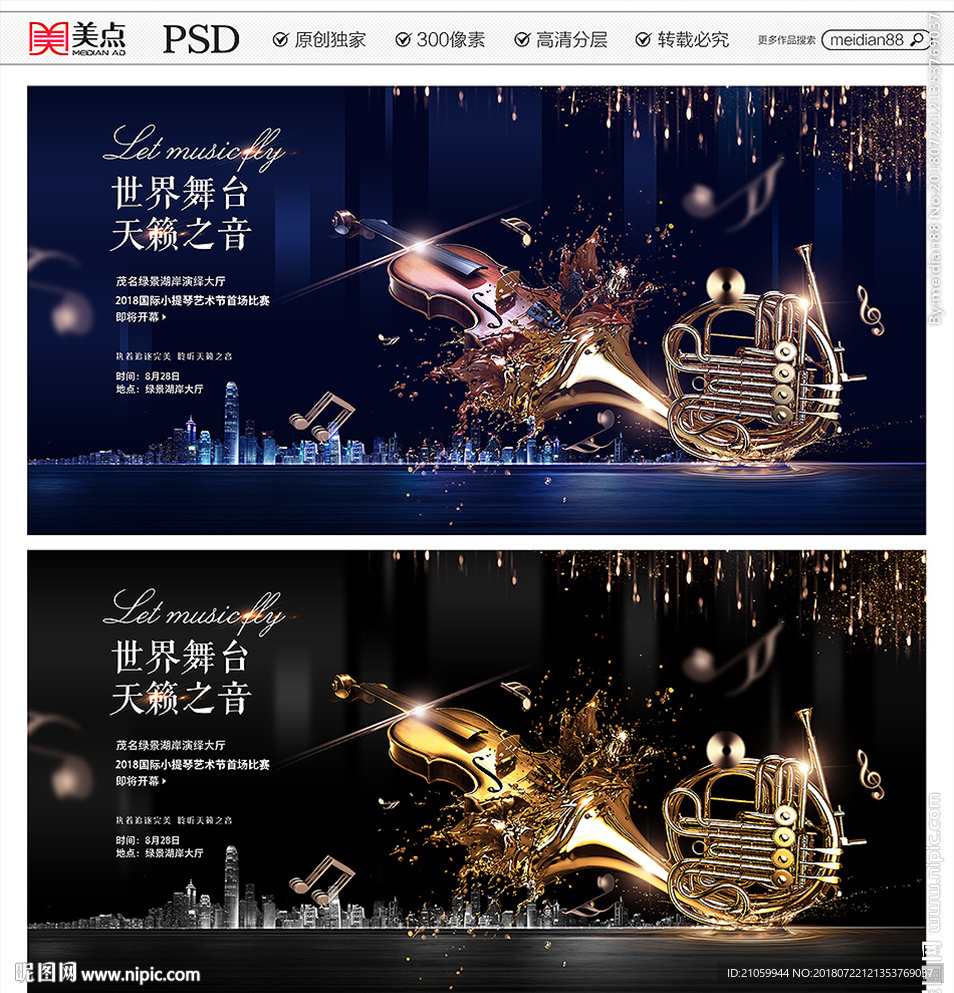 乐器