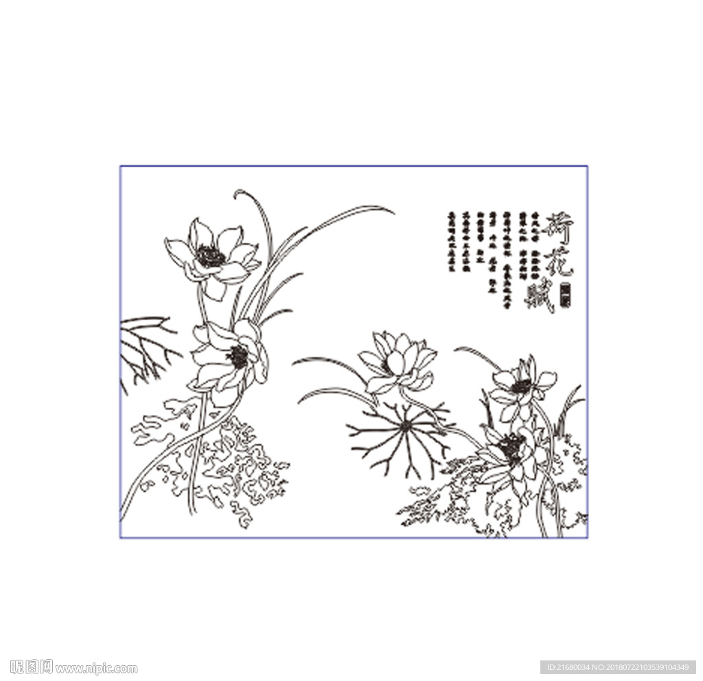 荷花赋