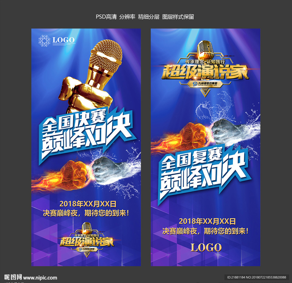 巅峰对决 PK