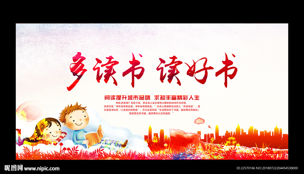 读书