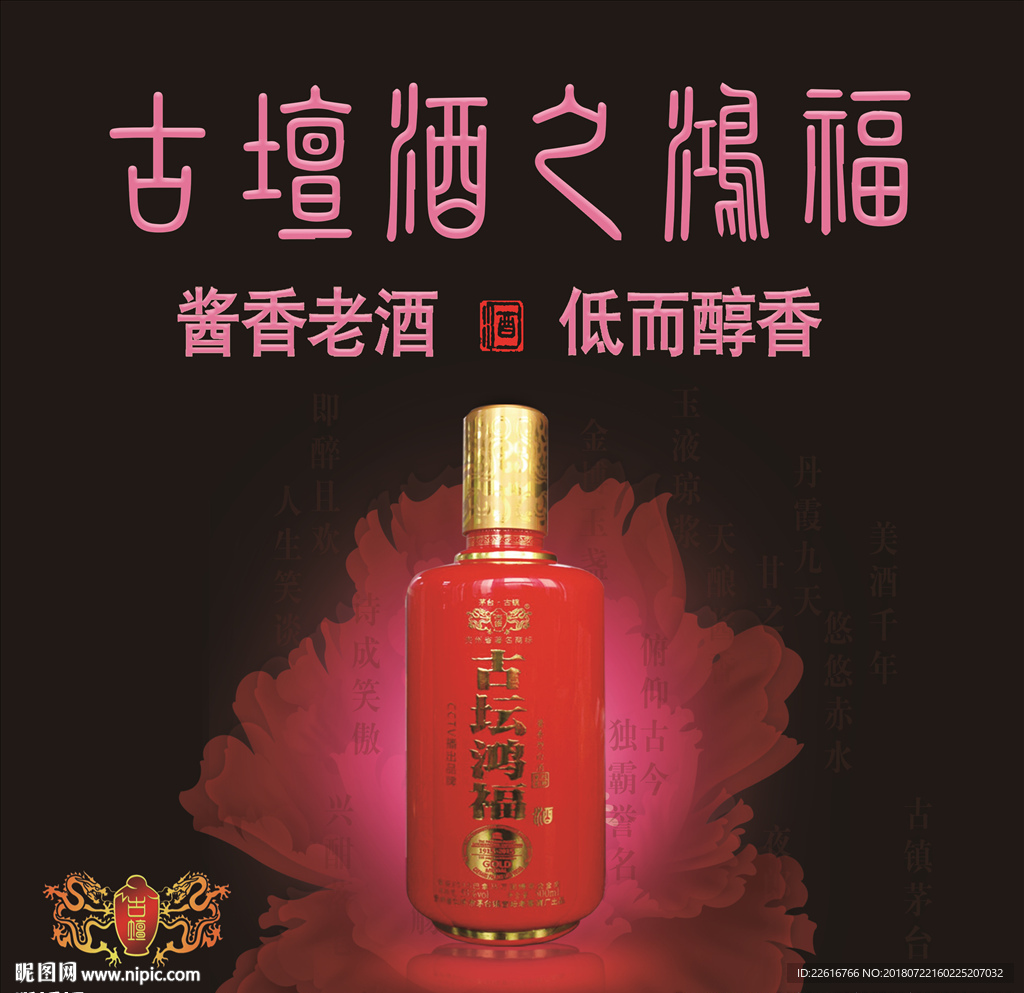 古坛鸿福
