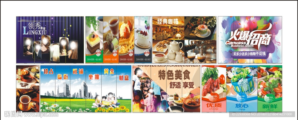 围挡广告