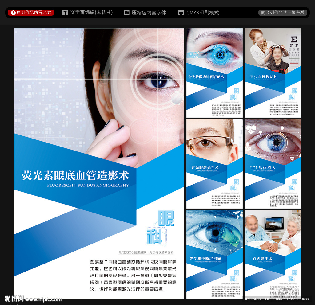 眼科+物联网+AI，青岛眼科医院人工智能眼底影像系统为基层眼科赋能_诊断