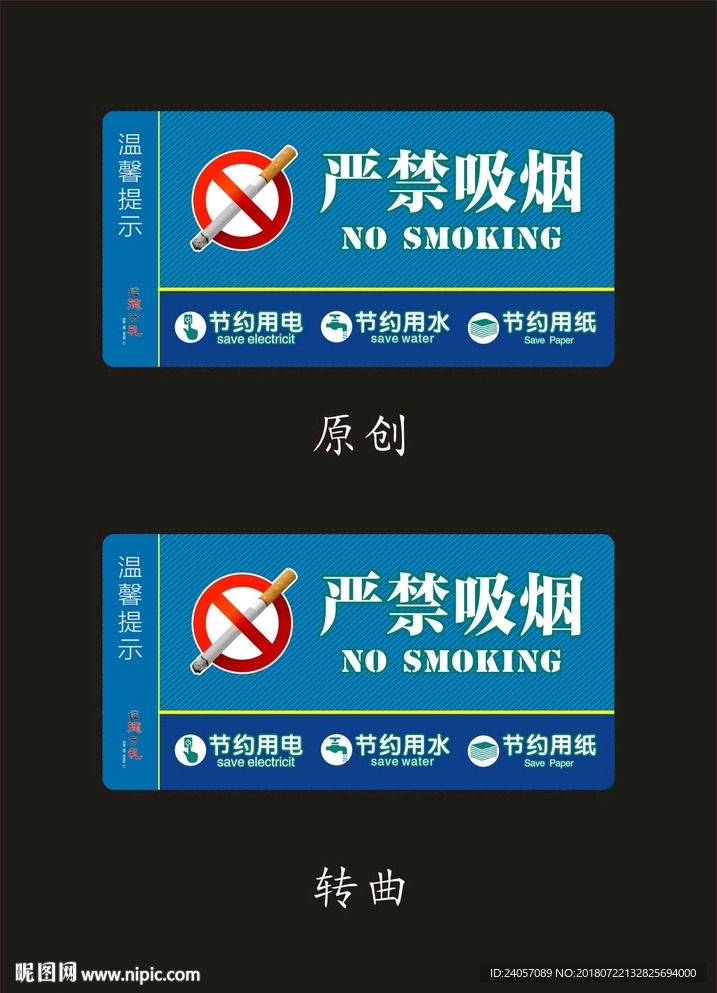 温馨提示