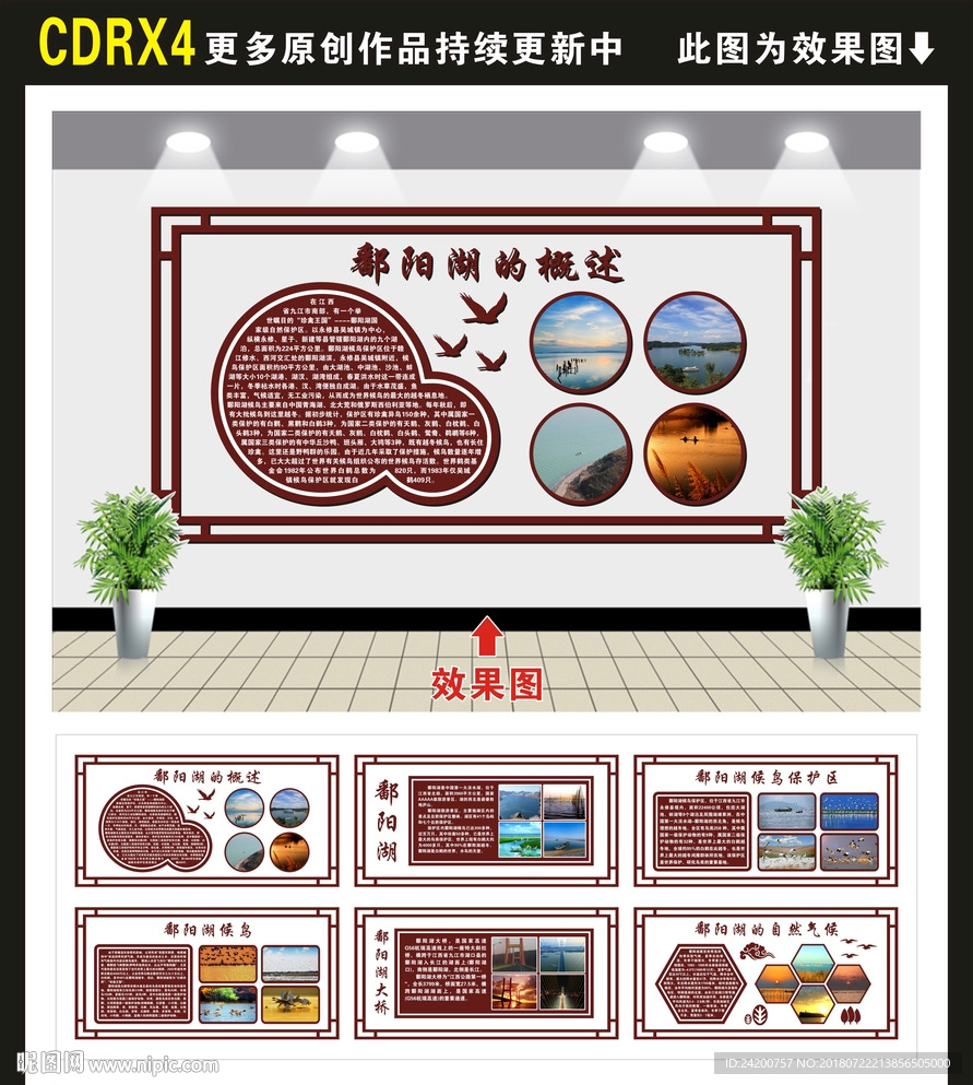 鄱阳湖文化